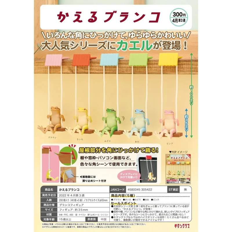 

Японская Капсульная игрушка гасяпон, лягушка, сидящая на качели, маленькая модель животного, настольные украшения, игрушка Gacha, подарки для ...