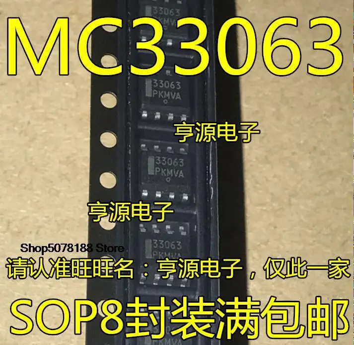 

10pieces 33063 MC33063 MC33063DR2G