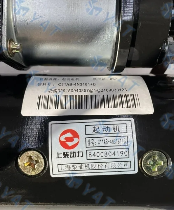 Запасные части для дизельного двигателя C6121 QD2851C C11AB-4N3181 + B 4190000536132 стартер