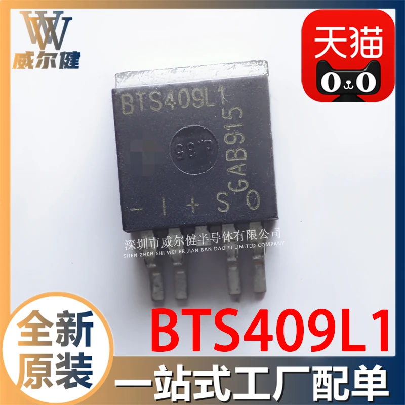 

Free shipping BTS409L1 E3062A TO263-5 IC BTS409L1 10PCS