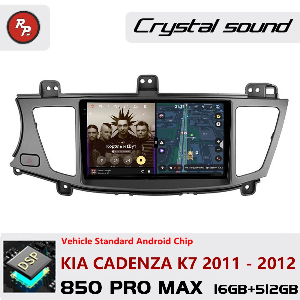 Фото Автомагнитола Redpower Crystal Sound 850 Pro Max с Android и экраном для Kia Cadenza K7 2011-2012, CarPlay, Bluetooth №1