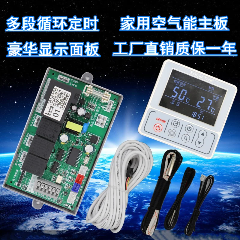 Мобильная плата управления воздушной энергией