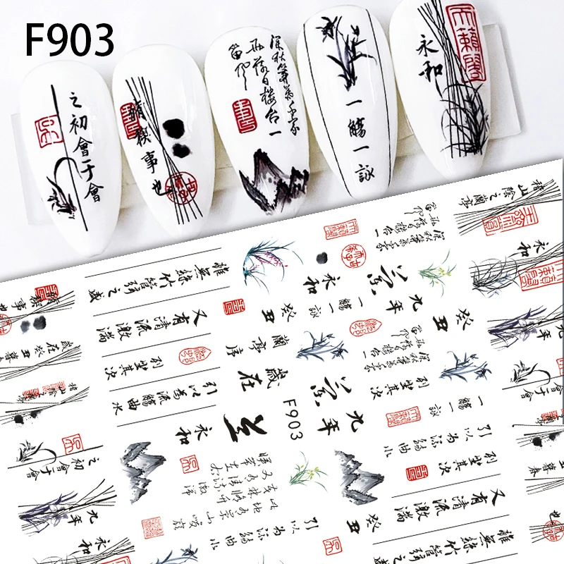 Artistic Chinese Poetry 3D Nail Sticker Art Sliders Bamboo S