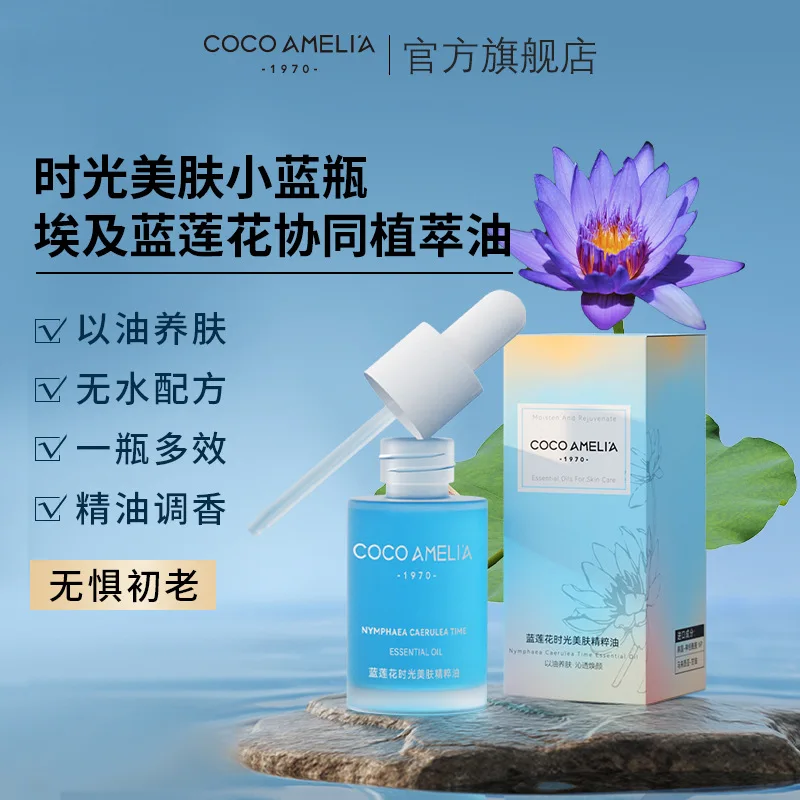 30ml Blue Lotus Time Skin Beauty Essential Oil Skin Care Products Facial Hydration Moisturizing and Easy To Absorb Essence