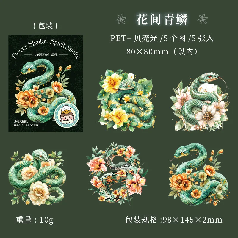 

Набор из 5 стикеров Alideco для скрапбукинга