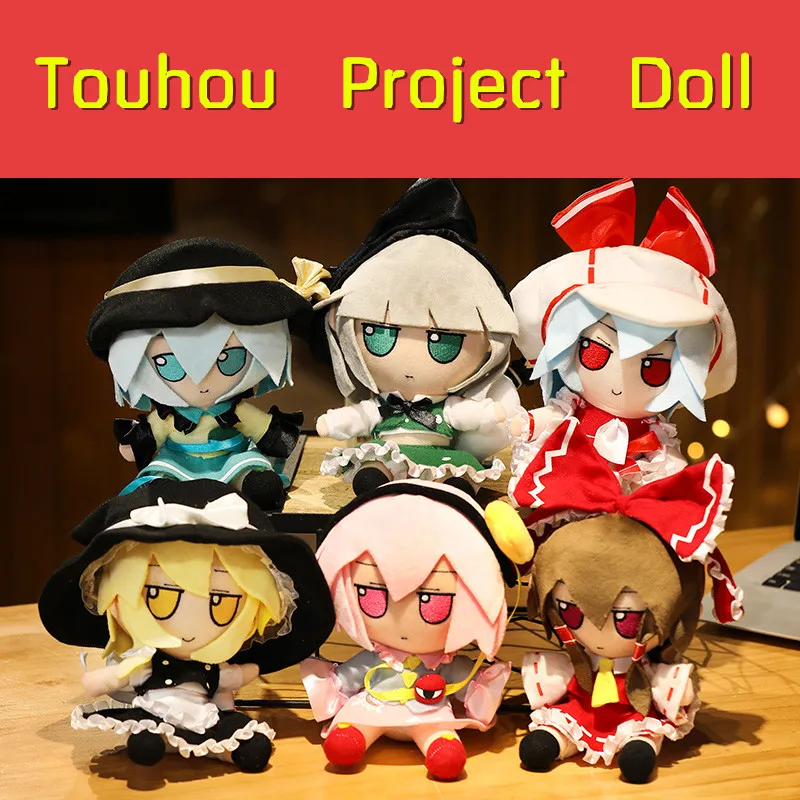 

Touhou Project Hakurei Reimu Kirisame Marisa Youmu Konpaku Cosplay Toy Plush Dolls Kids Gift Pendant Accessories