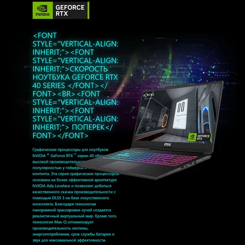 Игровой ноутбук MSI Cyborg 15, 15.6", 16/512ГБ, i7-13620H, RTX 4050, Windows