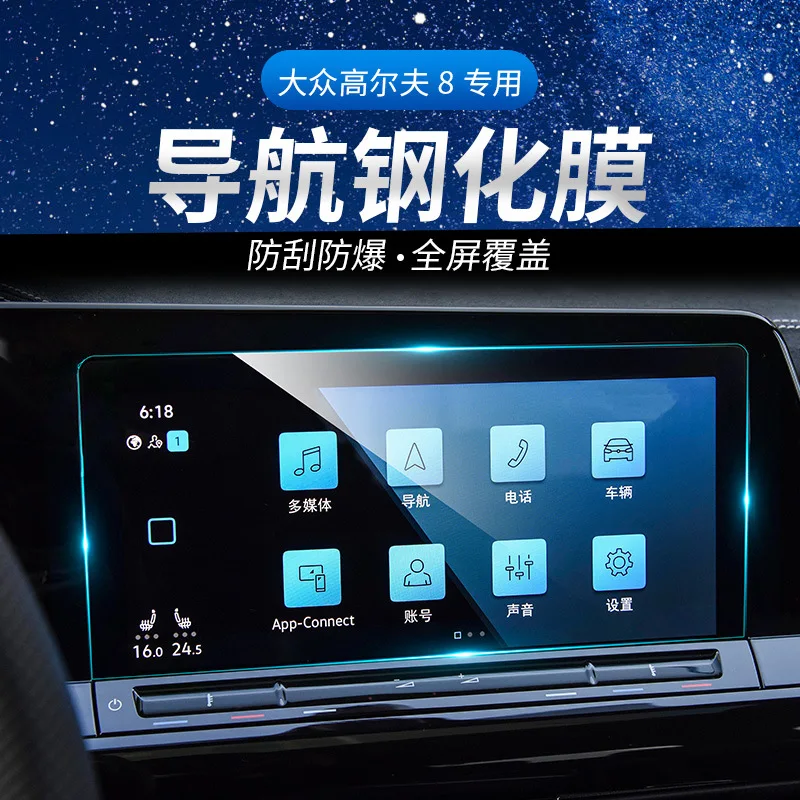 

Suitable For 2022 Volkswagen Golf 8 Car Navigation Screen Tempered Film Modified Interior Central Control Protective Film