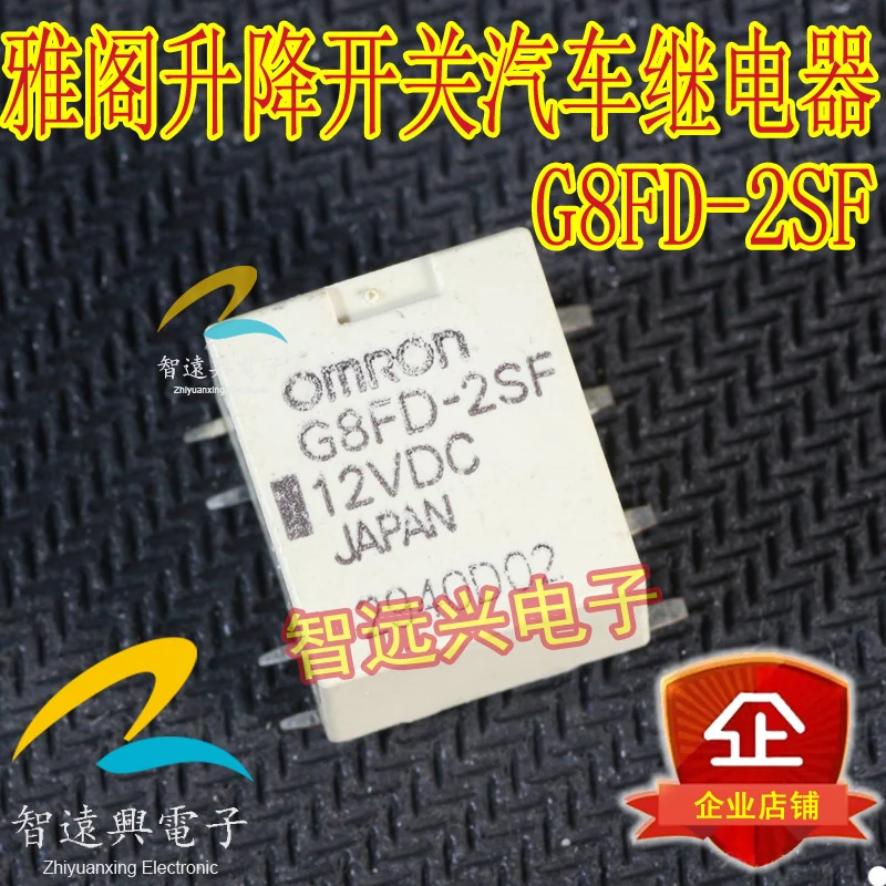 

Free shipping G8FD-2SF 12VDC 8 10PCS
