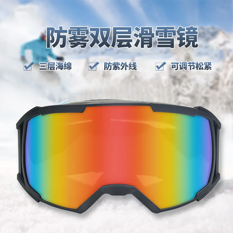 Цилиндрические лыжные очки двухслойные противотуманные большие цилиндрические