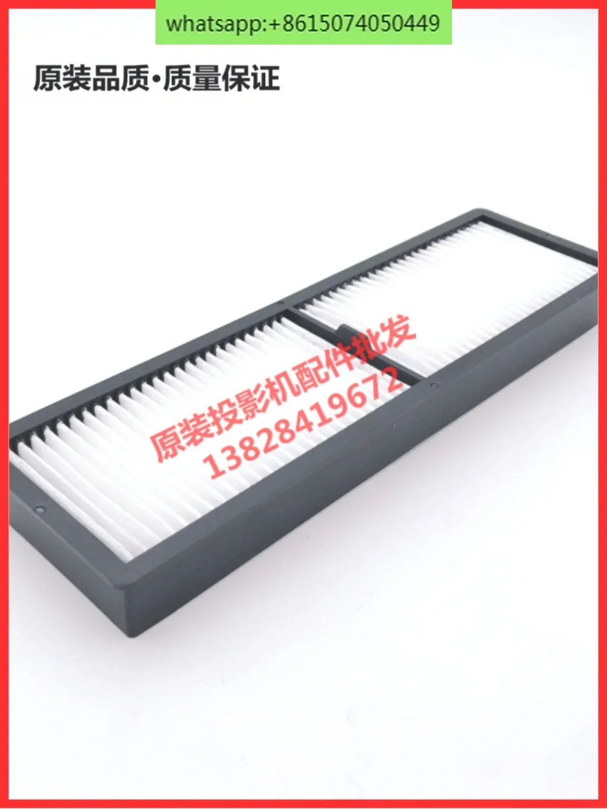 Фильтр для проектора CB-5510 5520W 5530U 5535U пылезащитный ELPAF45