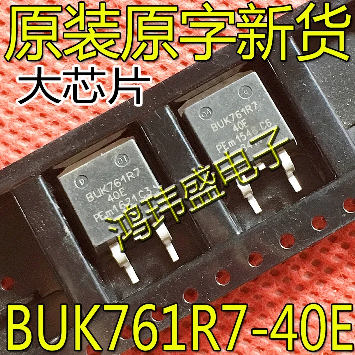 

30 шт., оригинальные новые наклейки BUK761R7-40E BUK761R7 40E TO263