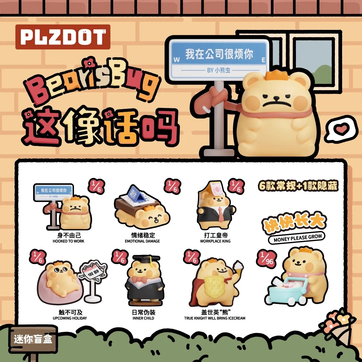 Фото Подлинная серия Plzdot Bear Is Bug, слепая коробка, милая мини-кукла, коллекция фигурок, украшение для рабочего стола, модный тренд, подарок №4