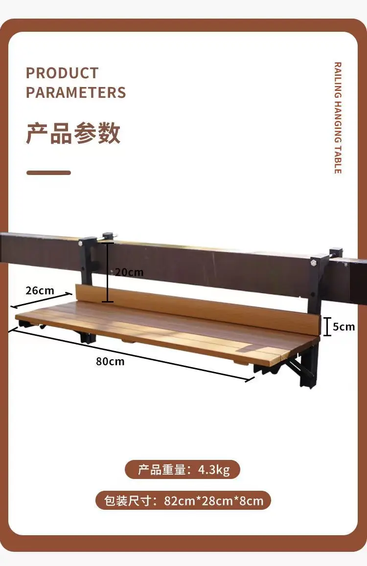 Simple Outdoor Imitation Wood Metal Bar Table Garden Balcony Foldable Hanging Railing Study Afternoon Tea Coffee Snack Table