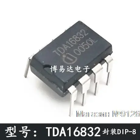 

20PCS/LOT TDA16832 DIP-8 TDA16832