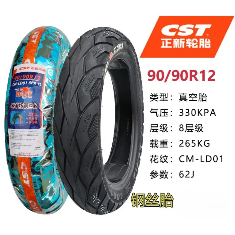 CST мотоциклетная вакуумная шина 80/80-12 80/90-12 90/90-12 90/90R12 120/70-12 140/60-12 130/120/110/100/90/80/70/12