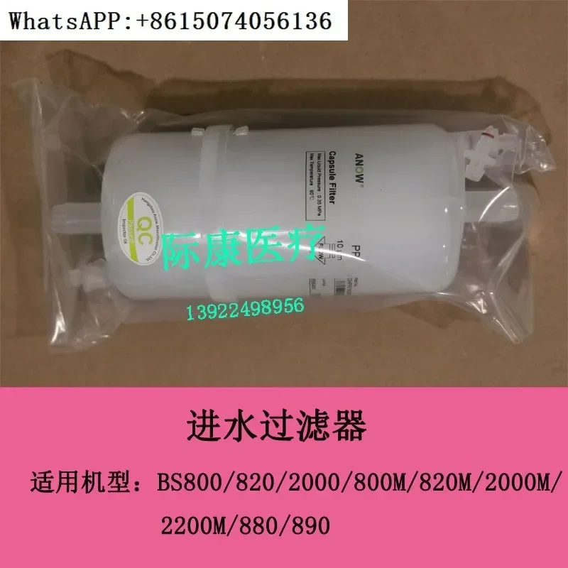 Входной фильтр для биохимических инструментов Mindray BS 800/820/800 м/820 м/2000 м/2200 м/880/890