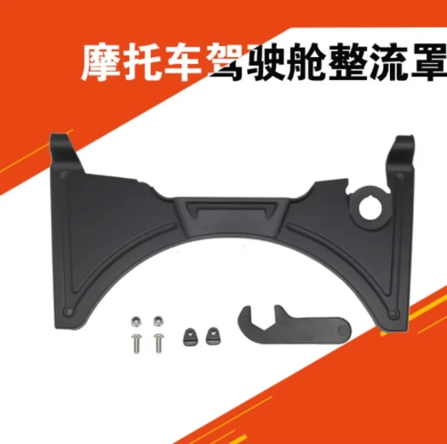 Аксессуары для модификации мотоцикла пригодные BMW R1250GS Adv R1200GS LC обтекатель кабины