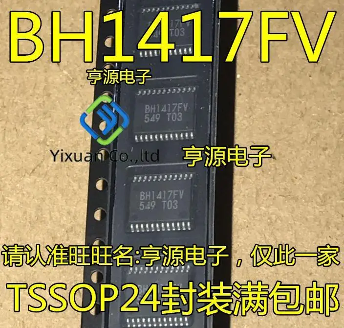 

20 шт. оригинальная новая планшетория BH1417FV BH1417 TSSOP24 |