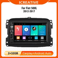 for fiat 500l 2012 2017 7inch 2din car multimedia player head unit with frame gps navigation android autoradio