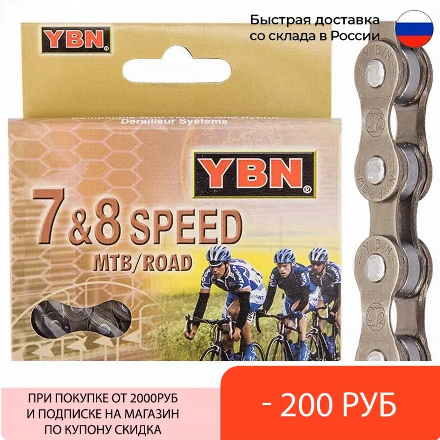 Цепь S52 1/2&quotx3/32" для 7-8 скоростных кассет 110 звеньев/570081 | Спорт и развлечения
