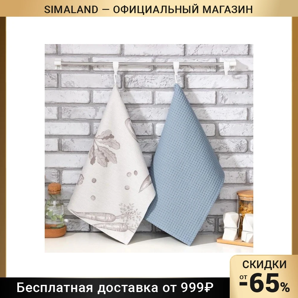 Набор полотенец "Этель" Обед 40х60 см - 2 шт. цвет серый 100% хлопок 7391581 | Дом и сад