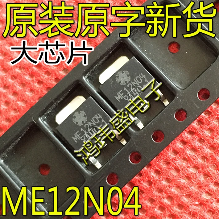 

20 шт. Оригинальный Новый ME12N04 телефон-252 40 в 22A