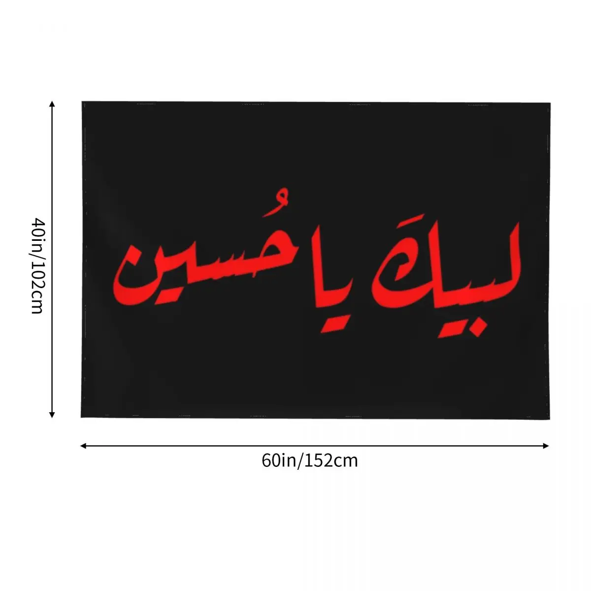 Labaik ya Hussain ? ???? ?????? Гобелен Аксессуары для украшения дома Украшения Украшение стен