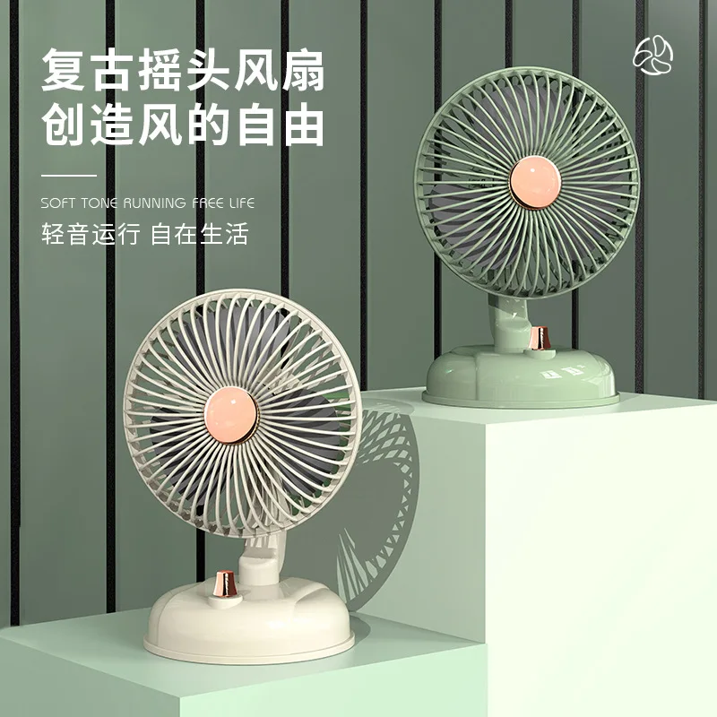 

New usb shaking desktop fan home portable rechargeable students quiet big air circulation small fan