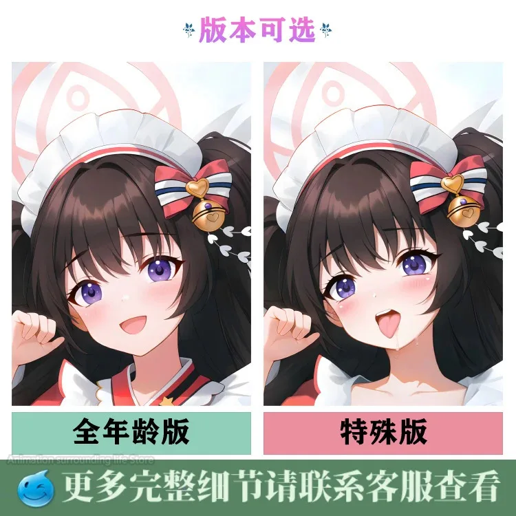 Двусторонняя Подушка для обнимания дакимакура из аниме голубого архива KAWAWA SHIZUKO