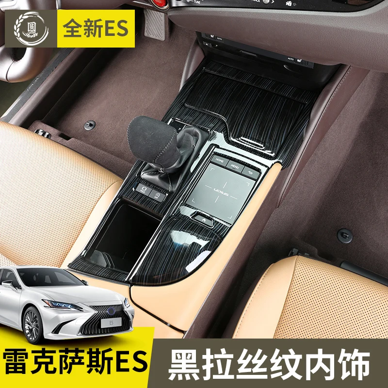 Для LEXUS es200 300h 260 2022 центральное управление рамка коробки передач дверная панель