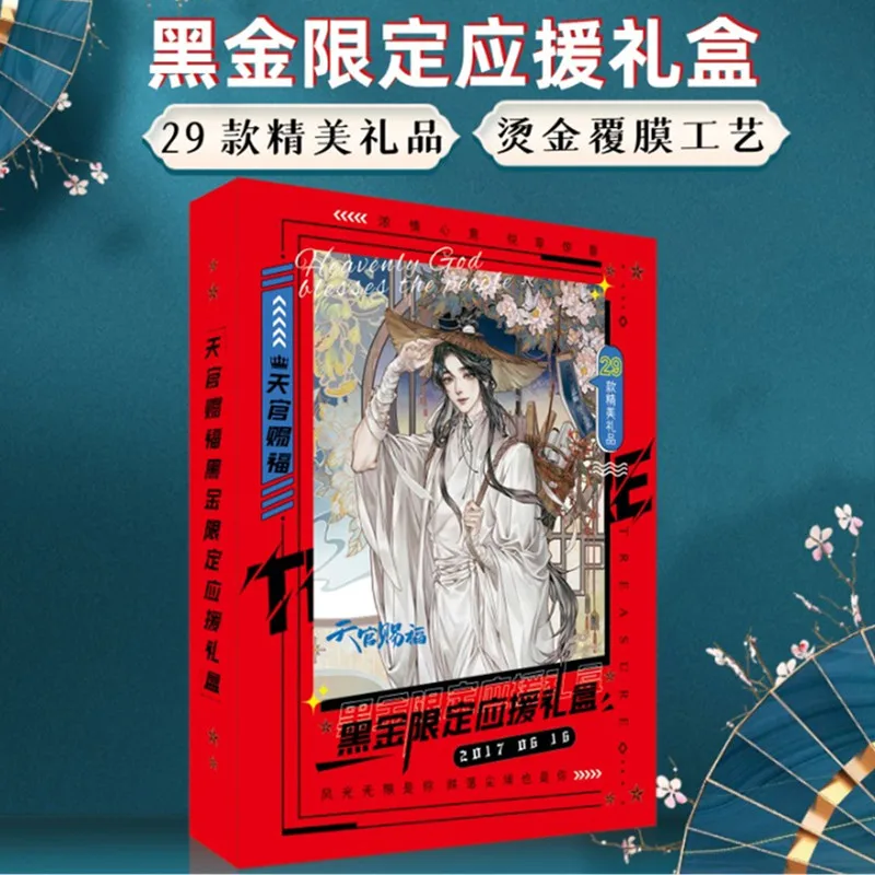 

Новая Подарочная коробка с изображением аниме небесного благословения черного золота Коллекционная Подарочная коробка Tian Guan Ci Fu