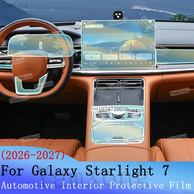 Фото Защитная пленка для экрана приборной панели Galaxy Starshine Starlight 7, комплект для защиты консоли автомобиля от царапин №1