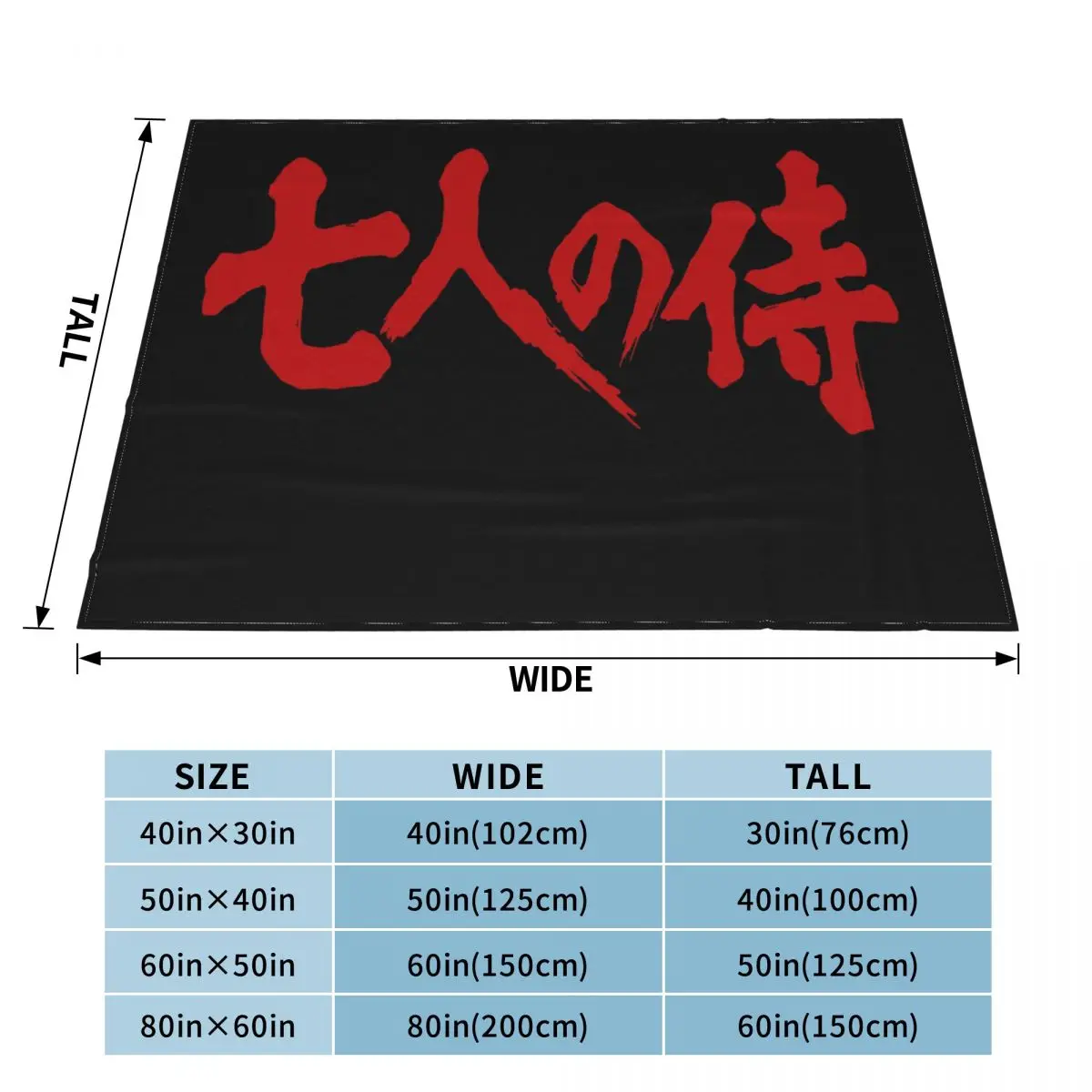 Одеяло с рисунком семь самураев Кира курозсава японское кино Ronin Yojimbo sanстимуi 341