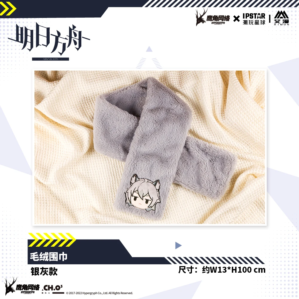 

Шарф плюшевый с вышивкой для косплея, унисекс