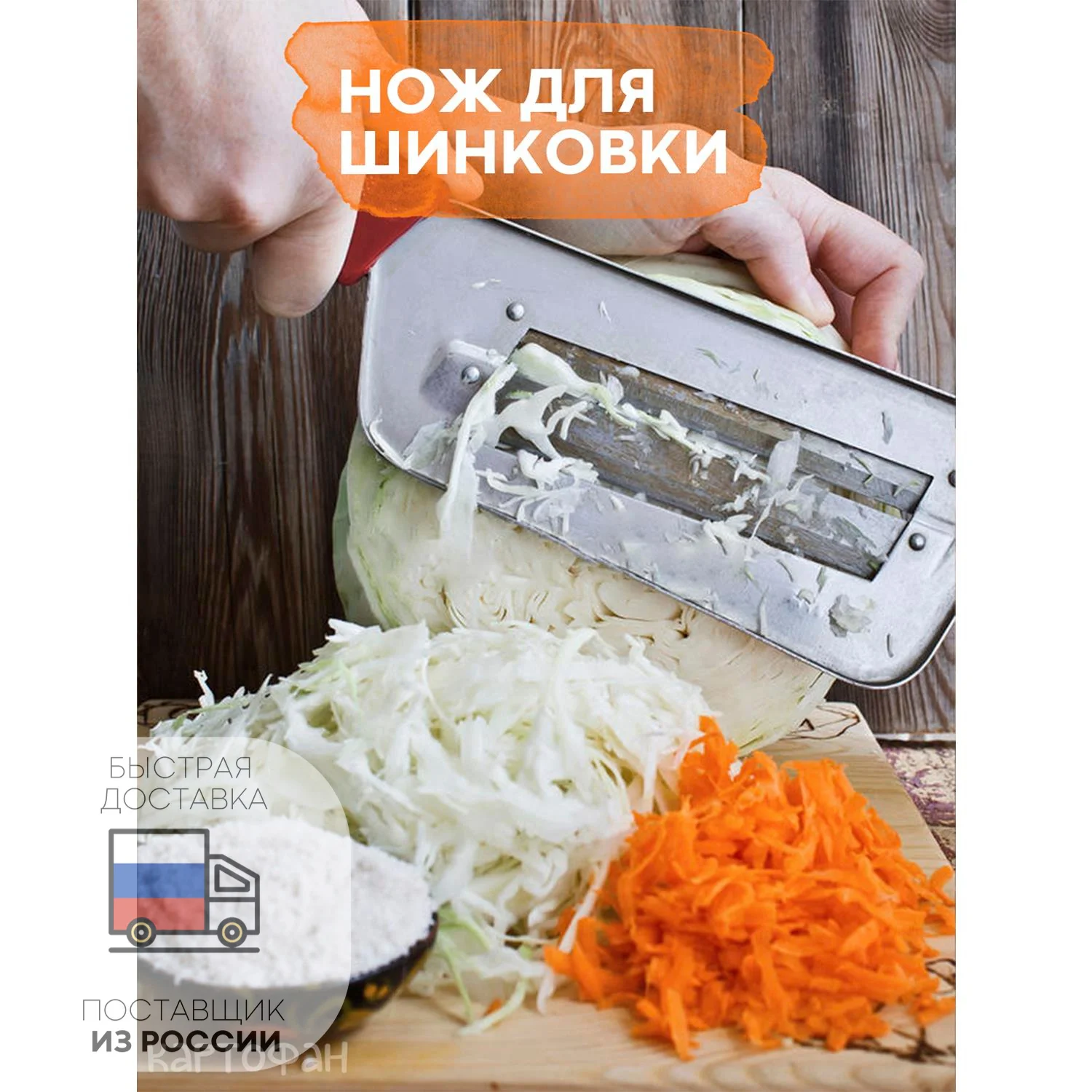 Как правильно пользоваться ножом для капусты. Как правильно пользоваться ножом для капусты. Шинковка для капусты 15см, нерж. Как правильно пользоваться ножом для капусты. Шинковка универсальная для капусты 1030.