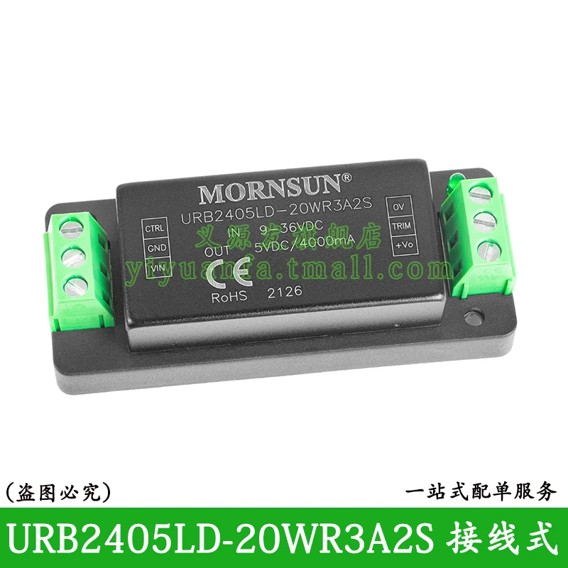 URB2405LD-20WR3A2S Клеммная колодка DC-DC изолированный модуль питания с широким входным
