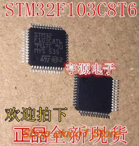 

10 шт., STM32F103C8T6 CBT6 R8T6 RBT6 RCT6 RET6 RDT6 VCT6 VET6 C6T6A