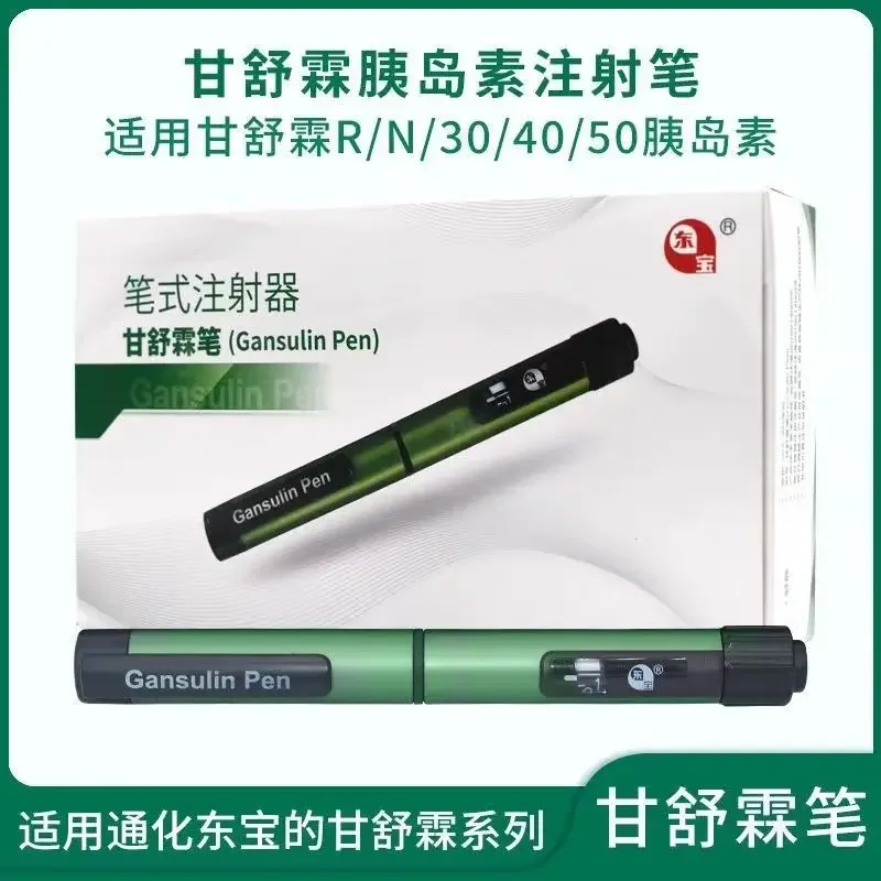 Фото Автоматический шприц для инсулиновой ручки Gansulin Pen подходит для сменного инсулина Gansulin R/N/30/40/50 подходит №3