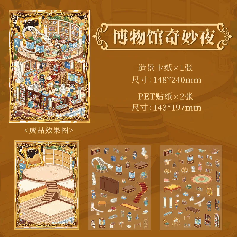 

CardLover 3D наклейки для карточек Wonderland Adventure Stardust Dance Красные