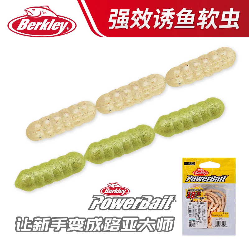 Berkley soft maggot floating water soft worm sub bait micro artificial bait mandarin fish perch general simulation bait set