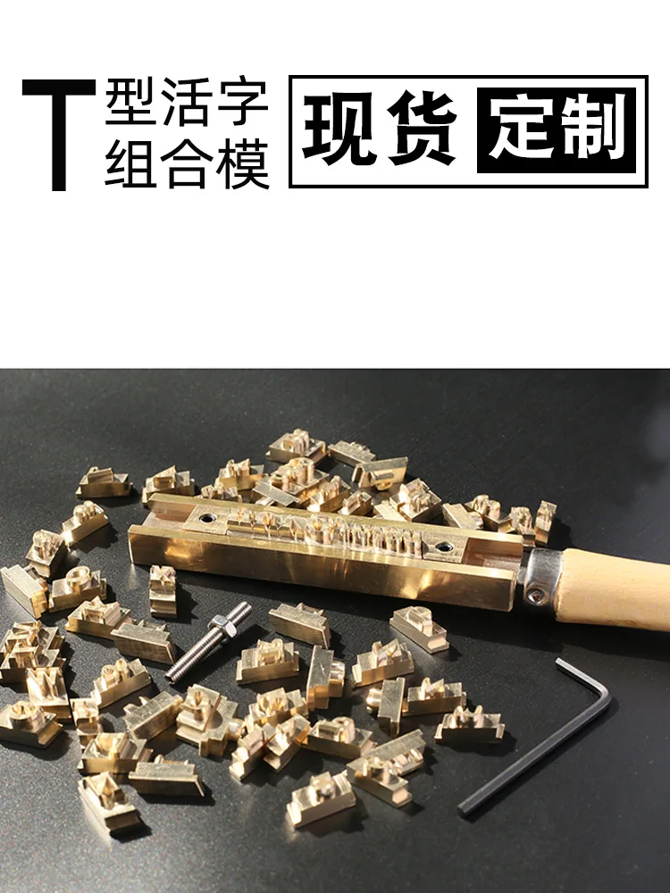 Т-образная английская цифровая передвижная комбинация частиц медная форма для