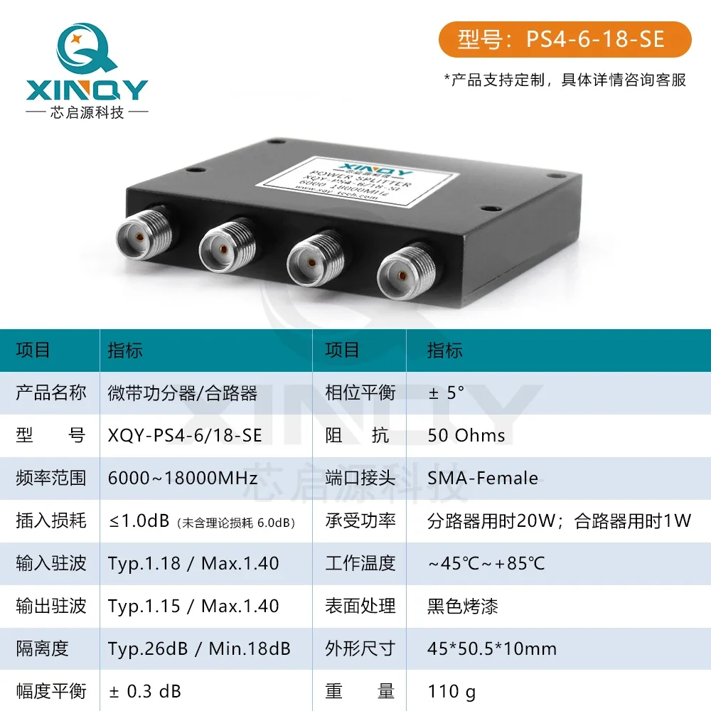 6-18 ГГц RF коаксиальный разделитель мощности SMA 1/4 сигнала 50 Ом
