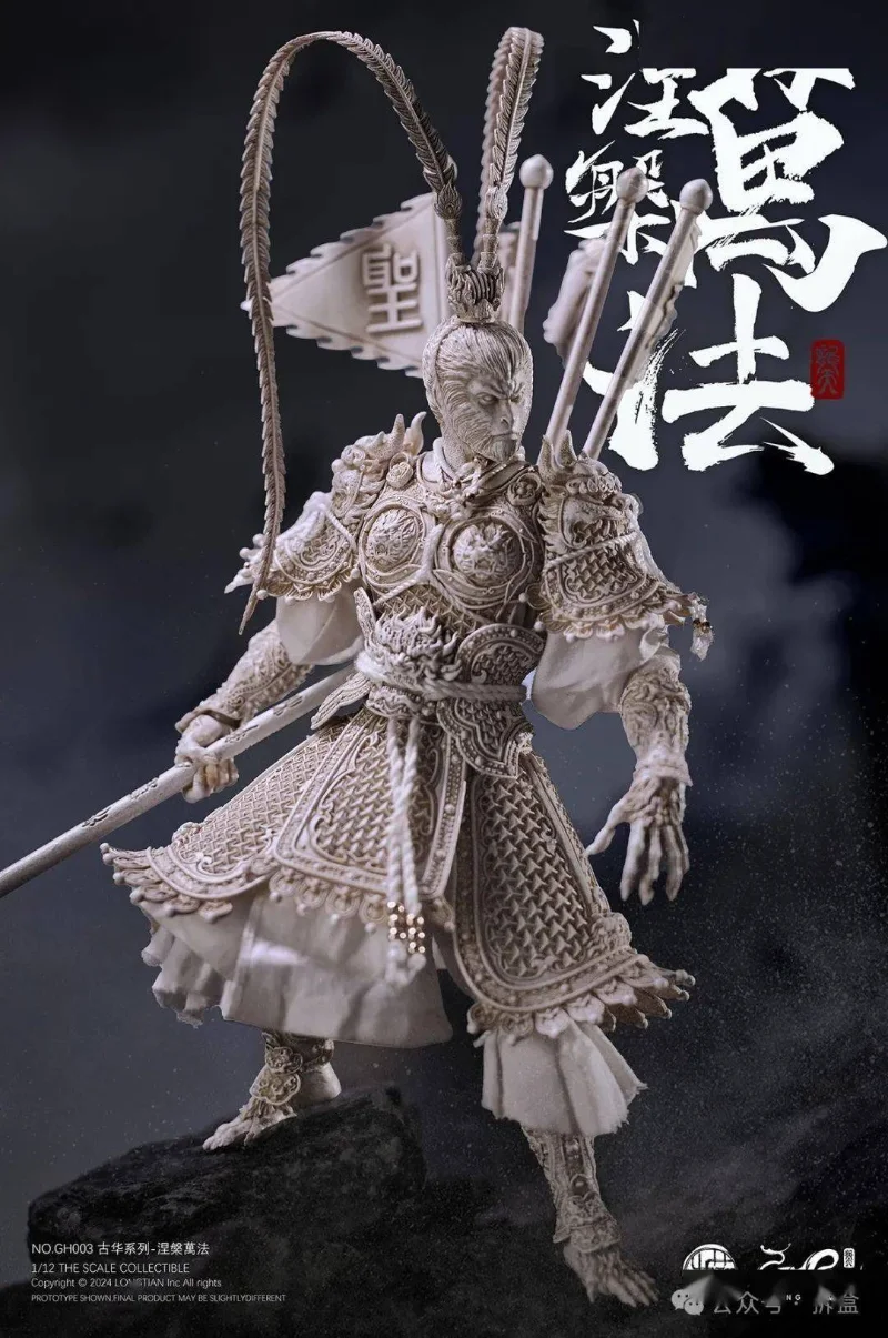 В наличии: Коллекционная подвижная фигурка Longtian Sun Wukong Gu Hua в масштабе 112, модель GH001-GH004 GK (art.: 3920da1cced76) - 3920da1cced76