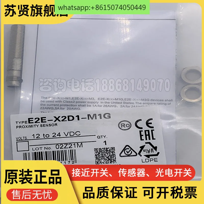 E2E-X2D1-M3G E2E-X2D1-M3G-Z новый оригинальный датчик