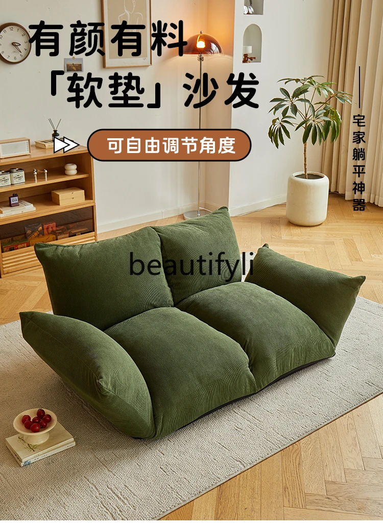 Ленивый диван с татами одинарный двойной напольный коврик маленький