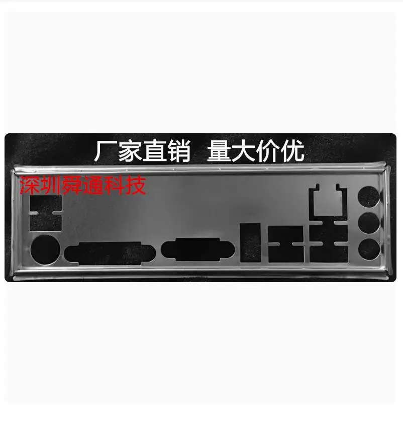 Задняя пластина экрана ввода-вывода задняя панель кронштейн Blende нержавеющая