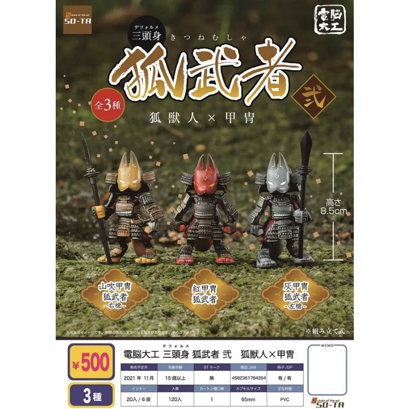 

SO-TA Warrior Armor Fox Model Samurai Action Figure Gashapon Toy Gacha Collection Ornaments