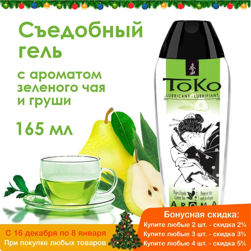 Интимный гель TOKO Pear & Exotic Green Tea с ароматом груши и зеленого чая - 165 мл., Shunga