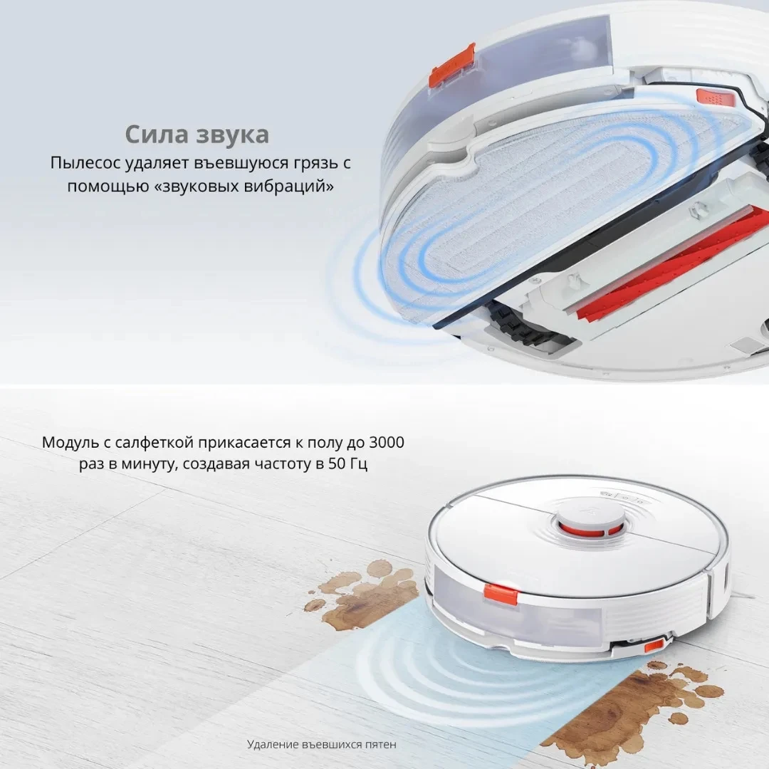 Робот-пылесос Roborock S7 ультразвуковой 2500 па Wi-Fi |